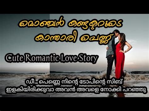 sex malayalm story|മധുര രാത്രി 